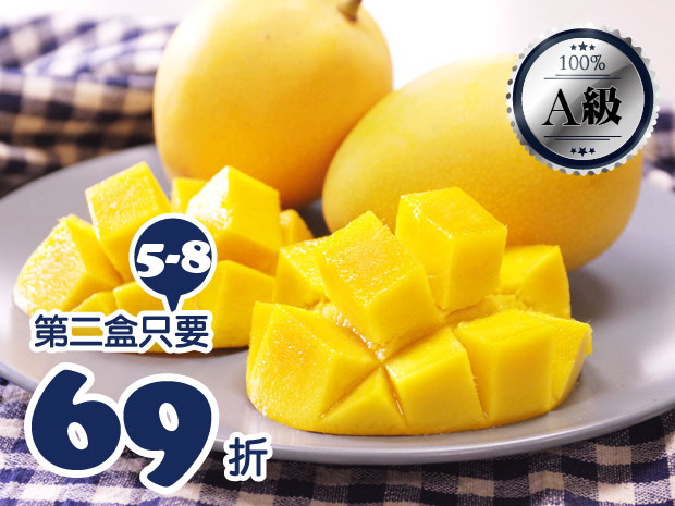 【埔心】超級香的金蜜芒果A級5-8粒(二盒)