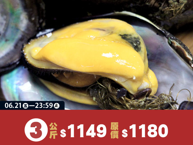 預購-馬祖-空運新鮮淡菜（黑殼貽貝）3公斤