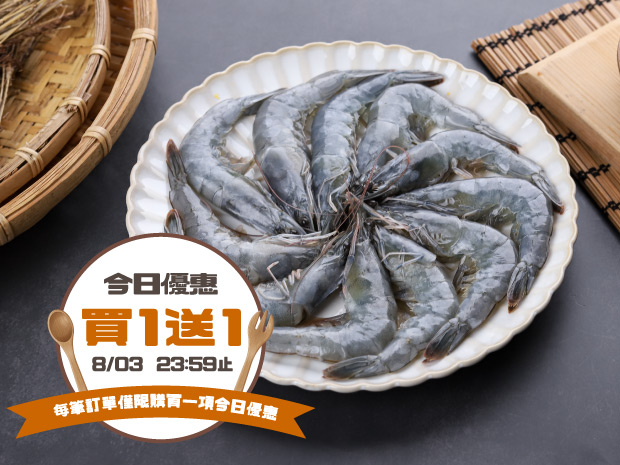 【買一送一】台灣純海水水晶白蝦200g(8-10入)