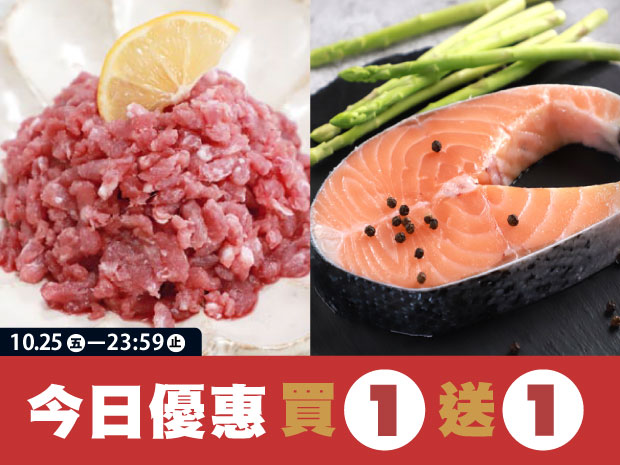 【買一送超大鮭魚厚切】屏東本土黑豬寶寶絞肉(小里肌)200g