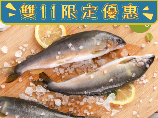 【雙11限定優惠】宜蘭-黃大哥嚴選極品爆蛋母香魚140g(限購兩份)