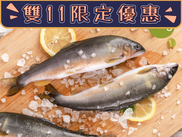 【雙11限定優惠】宜蘭-黃大哥嚴選極品爆蛋母香魚140g(限購兩份)