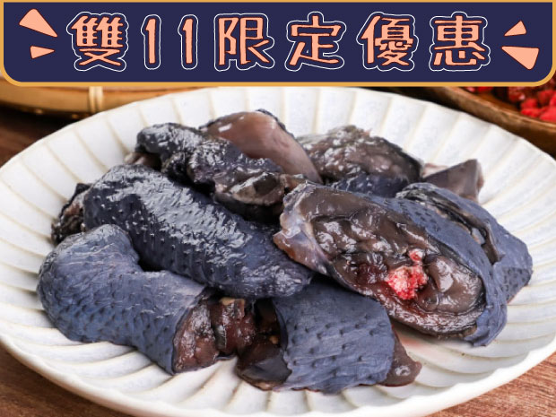 【雙11限定優惠】台灣友善烏骨雞切塊500g(限購兩份)