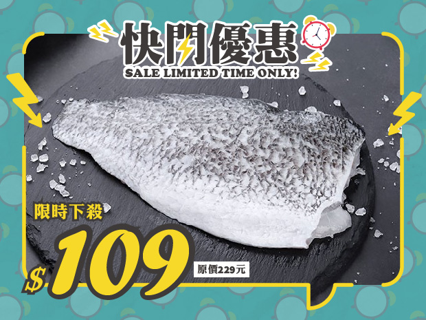 【快閃優惠】高雄安心益生菌金目鱸魚排200g