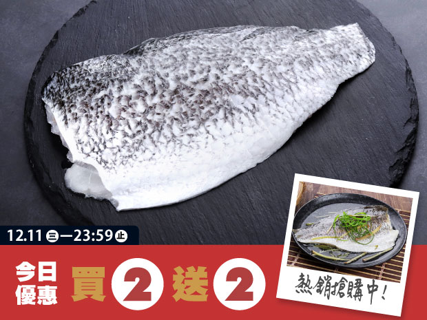 【買二送二】高雄安心益生菌金目鱸魚排200g