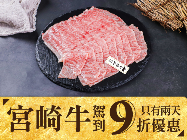 【九折優惠】嚴選日本A5和牛肩小排火鍋片150g